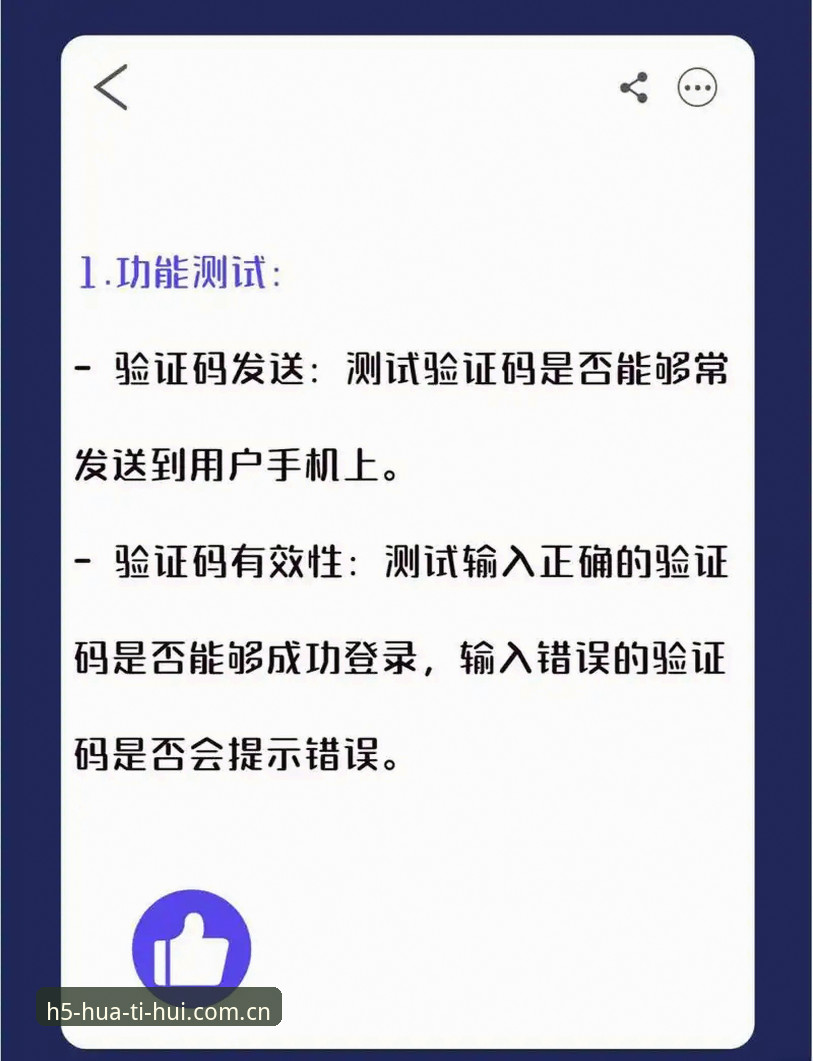 老用户实测分享：华体会CN注册登录是否安全？从域名到APP的使用心得