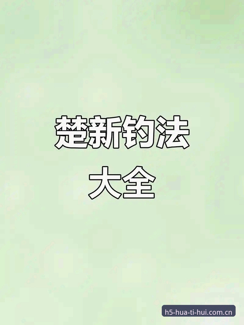 破解下载困局：华体会官网V3网页版无法获取的5步排查指南
