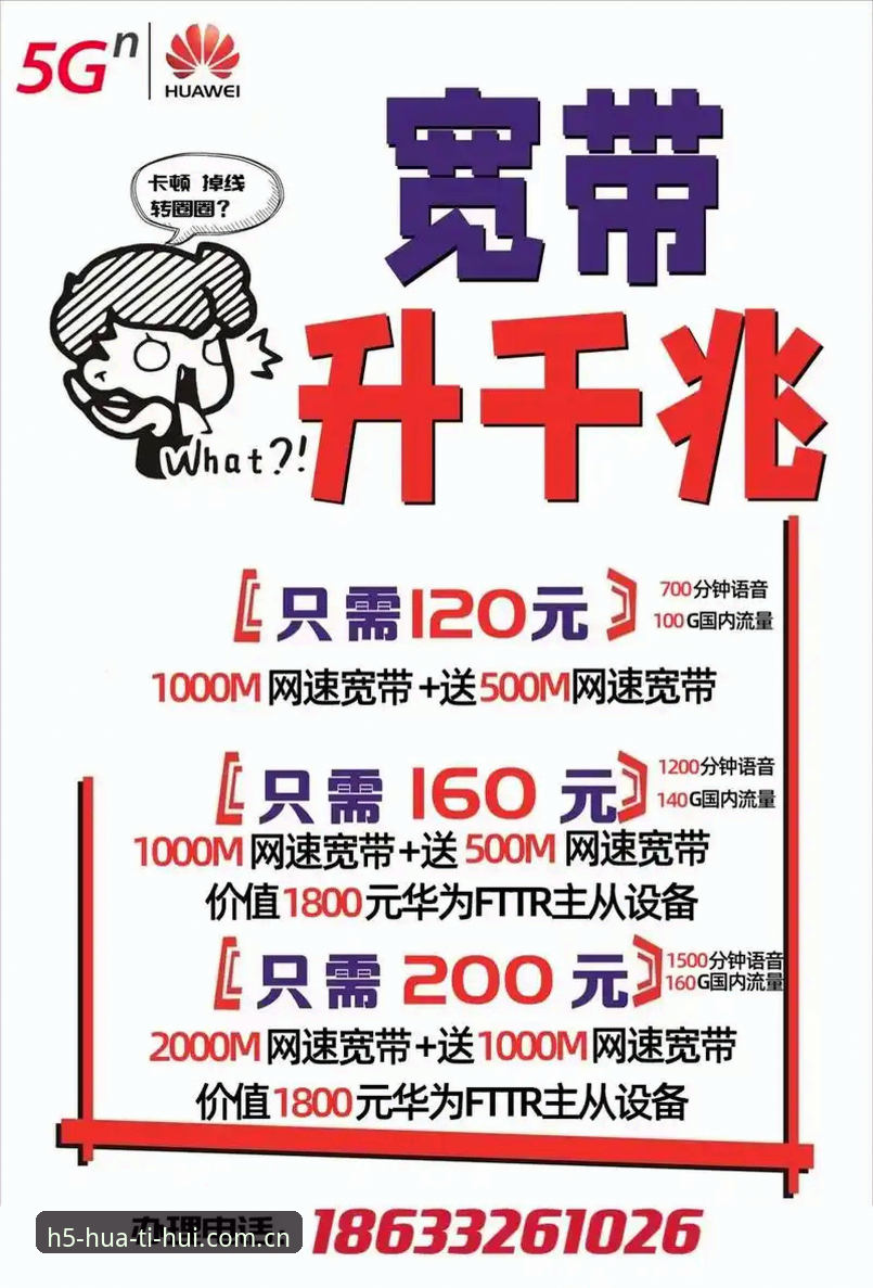 华体会体育V3网页版实用指南：五个必知技巧，助你告别卡顿与操作滞后